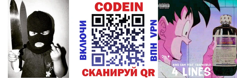Кодеин напиток Lean (лин)  купить  сайты  Усть-Кут 