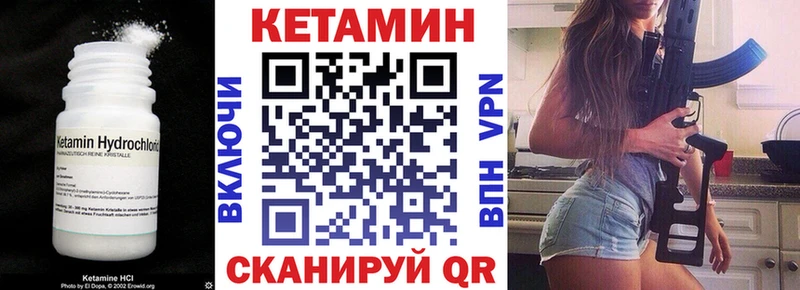 Кетамин VHQ  Усть-Кут 