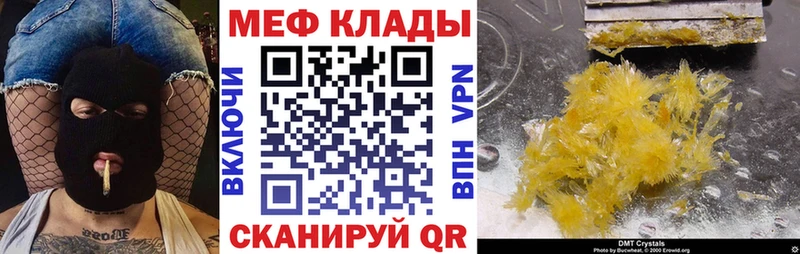 купить закладку  Усть-Кут  МЕФ 4 MMC 